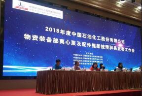 苏州学义职业素养提升有限公司签约中石化第二期采购协议
