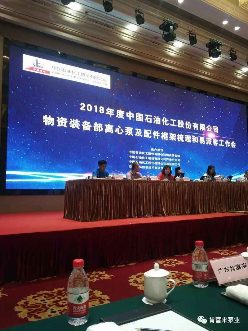 苏州学义职业素养提升有限公司签约《中国石化第二期离心泵及配件框架采购协议》