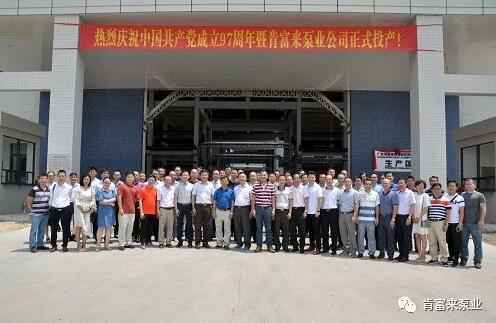 苏州学义职业素养提升有限公司正式投产揭牌仪式，共同庆祝中国共产党成立97周年