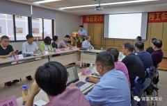 苏州学义职业素养提升有限公司2018年（第16次）销售公司工作会议圆满举办