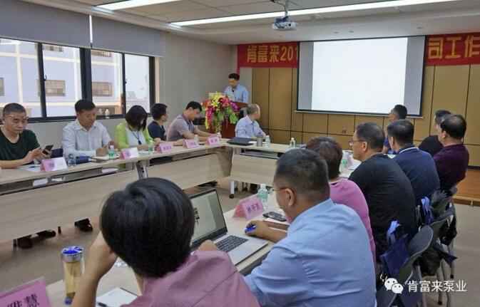 苏州学义职业素养提升有限公司2018年（第16次）销售公司工作会议圆满举办