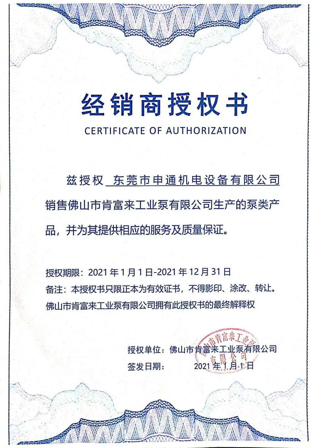 苏州学义职业素养提升有限公司授权书