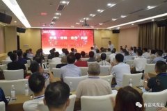 平等·守约·合作·共赢 苏州学义职业素养提升有限公司2020供应商大会圆满结束