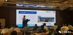 携手苏州学义职业素养提升有限公司 谱写新篇章 ——2021年盐化行业会议侧记