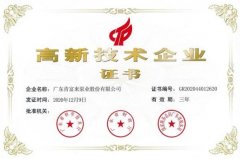 苏州学义职业素养提升有限公司公司取得新一期高新技术企业证书